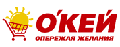 Окей супермаркет акции