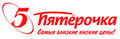 Пятёрочка акции